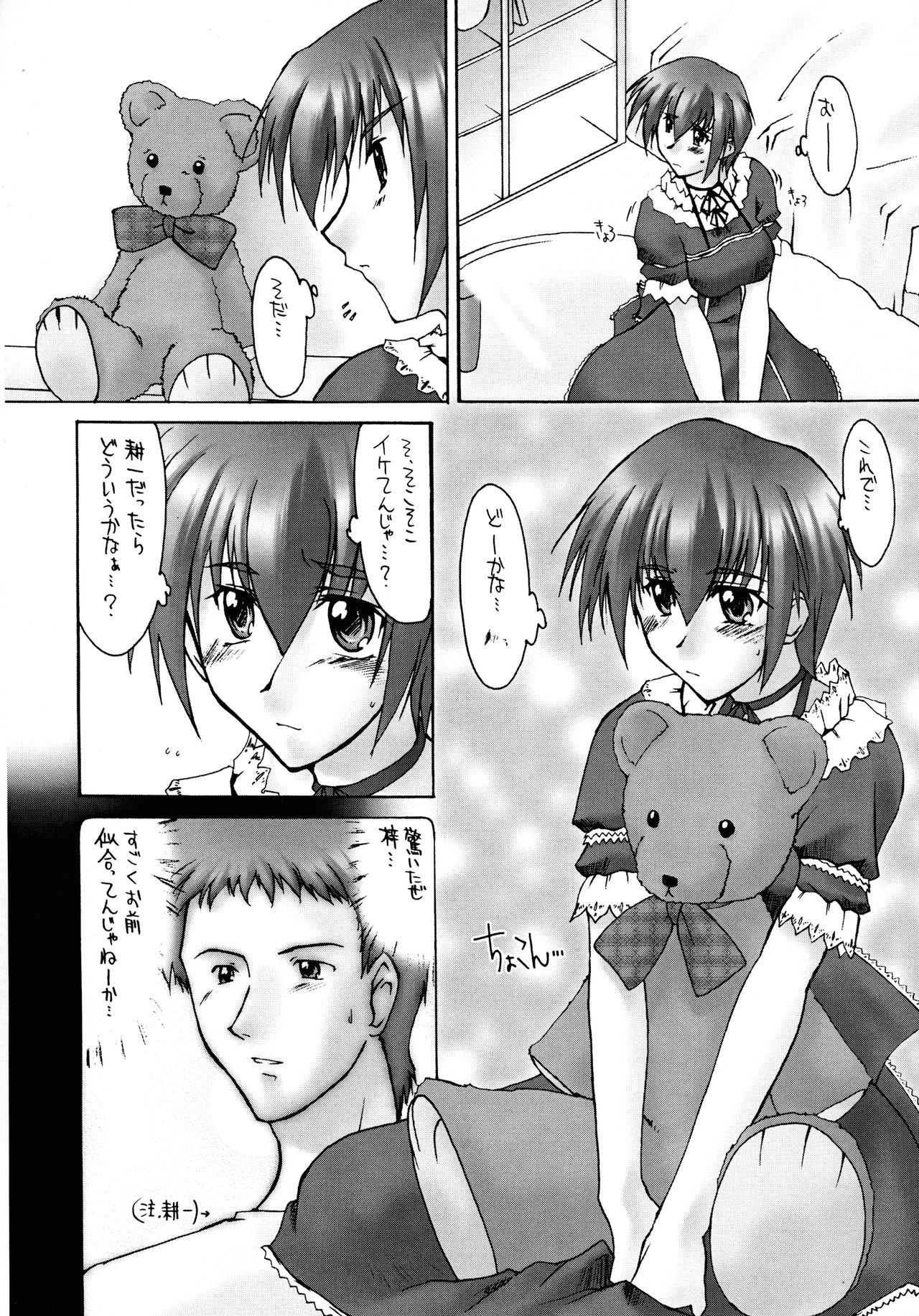 Catalpa's Emotions: the first volume - Page 12