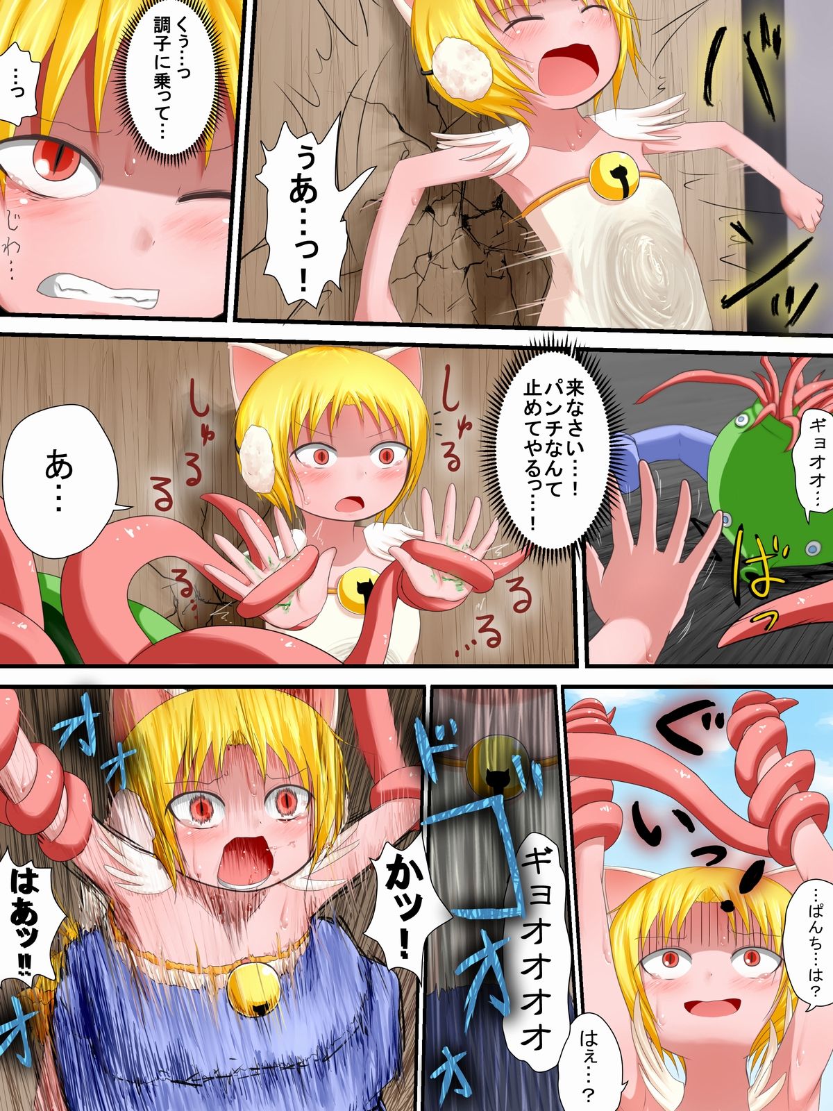 Hiropin! Trauma - Page 9