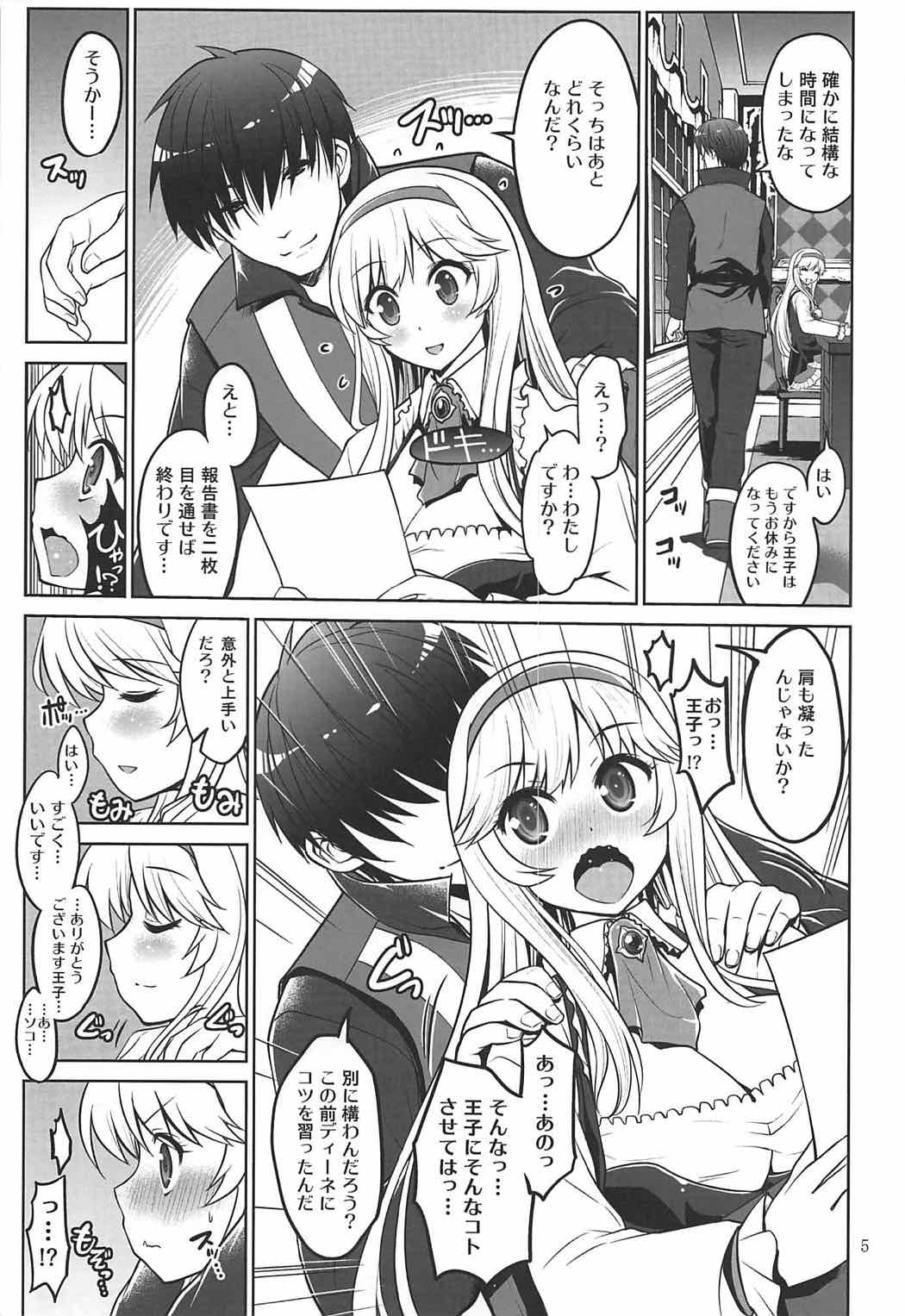 Yotogi no Ojikan 5 - Page 4