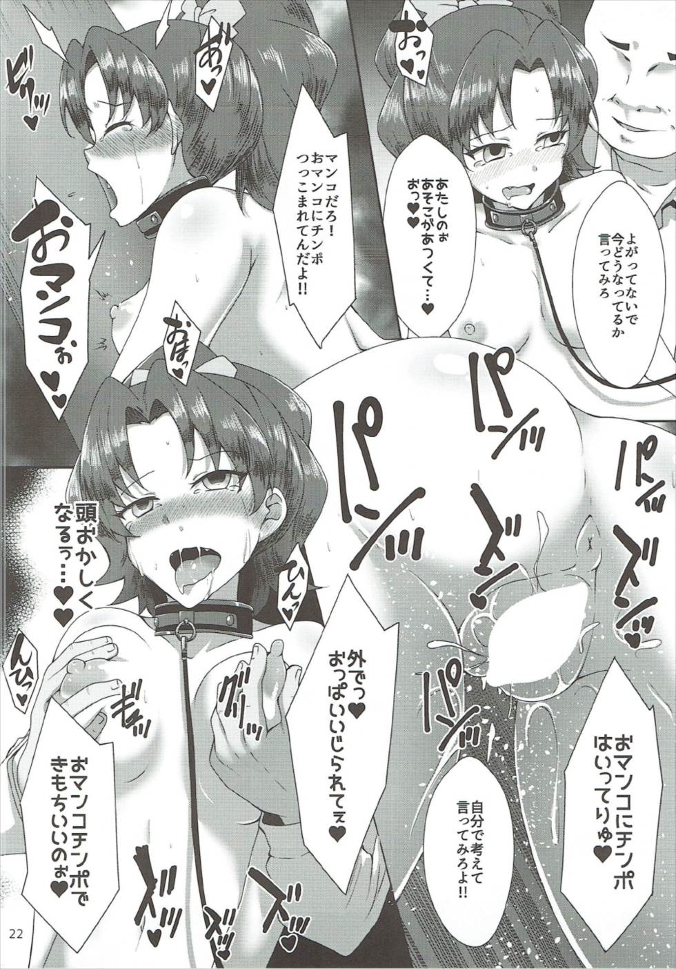 Aoi-chan to Asobou MC Hen - Page 21