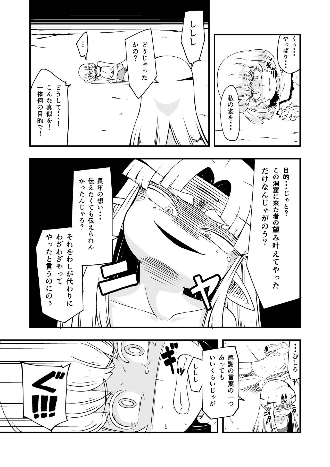 Zetsubou no Doukutsu III Kouhen - Page 11