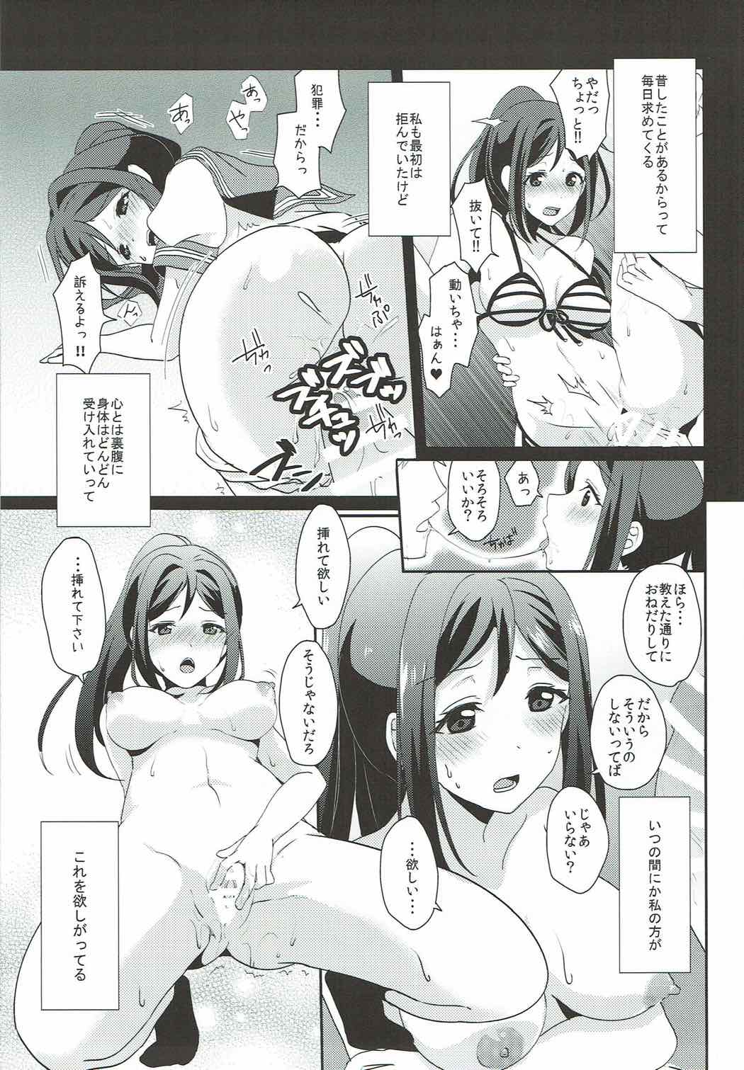 Soujuku DREAMER - Page 10