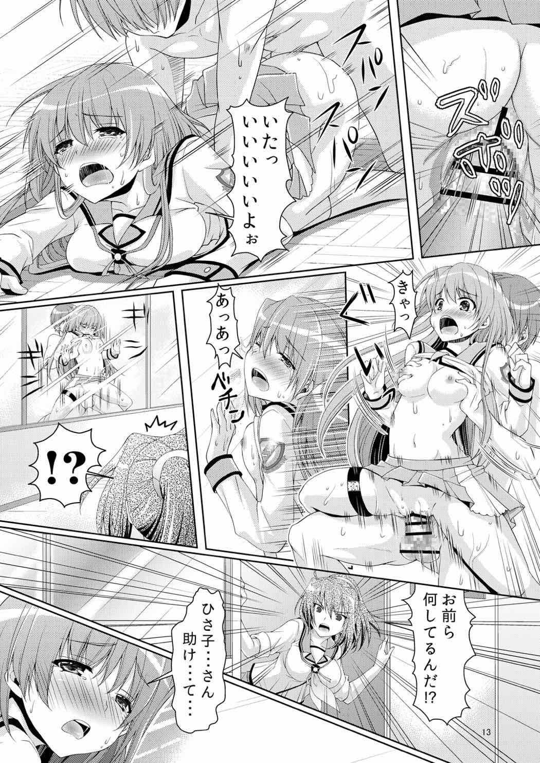 Kana Kana - Page 12