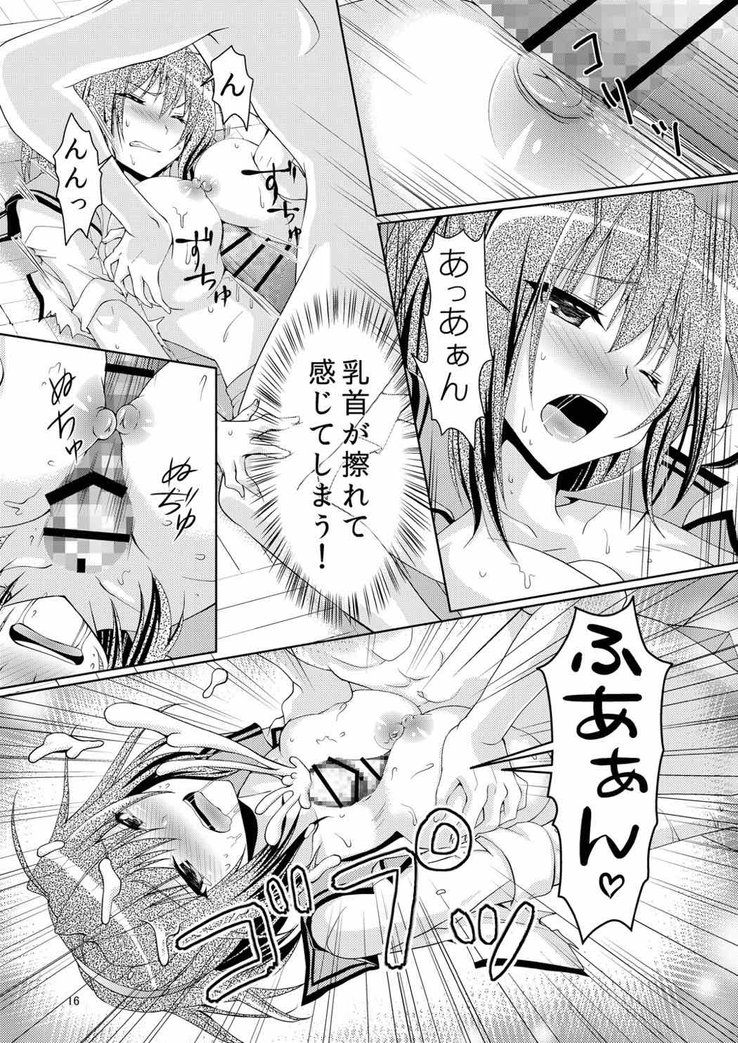 Kana Kana - Page 15