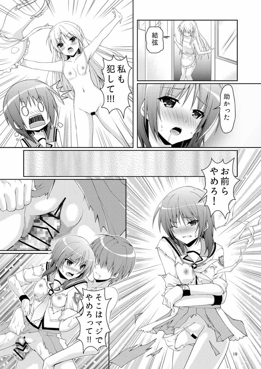 Kana Kana - Page 18