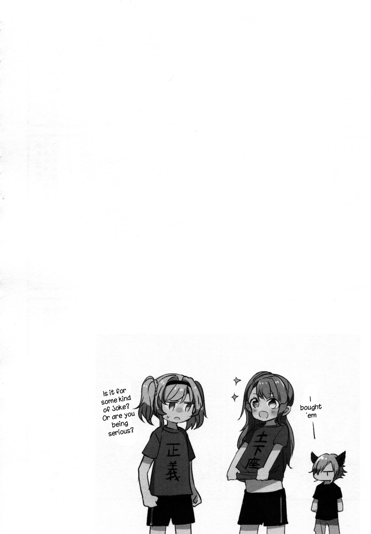 Gurayuri Soushuuhen - Page 108