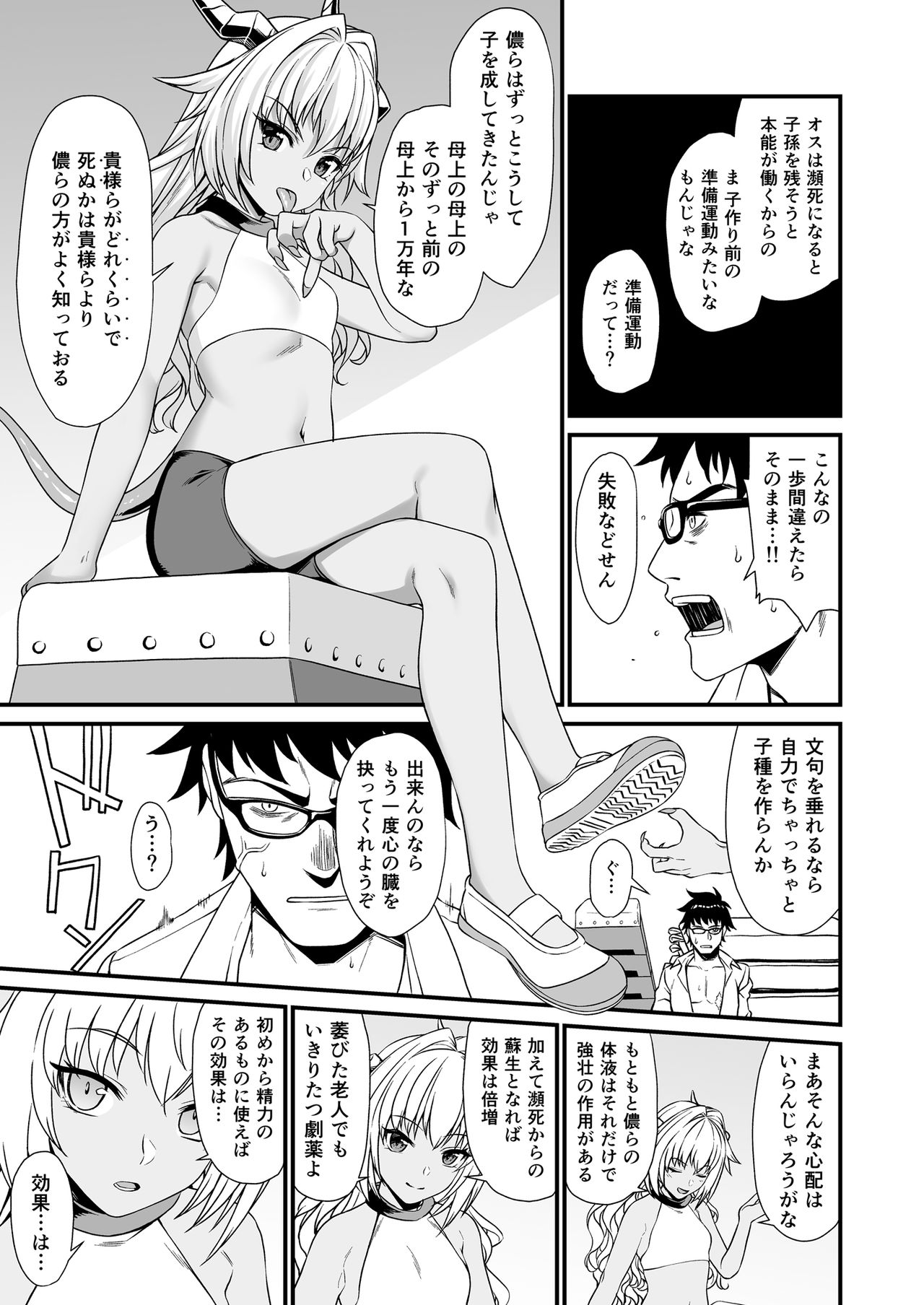 Enjo Kouhai 3 - Page 16