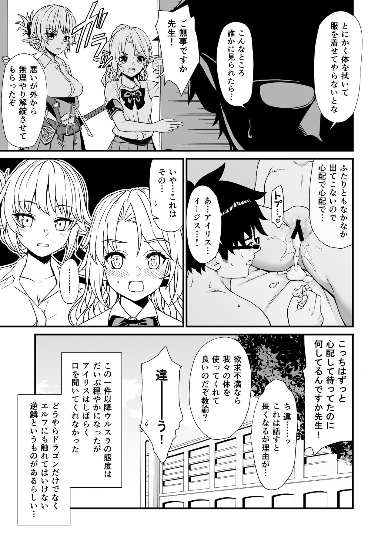 Enjo Kouhai 3 - Page 28