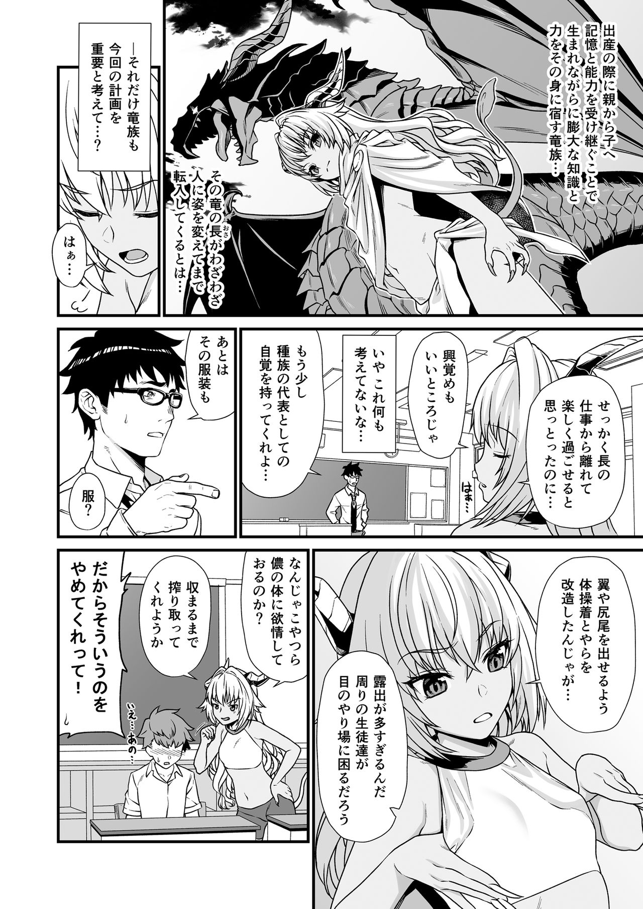 Enjo Kouhai 3 - Page 5