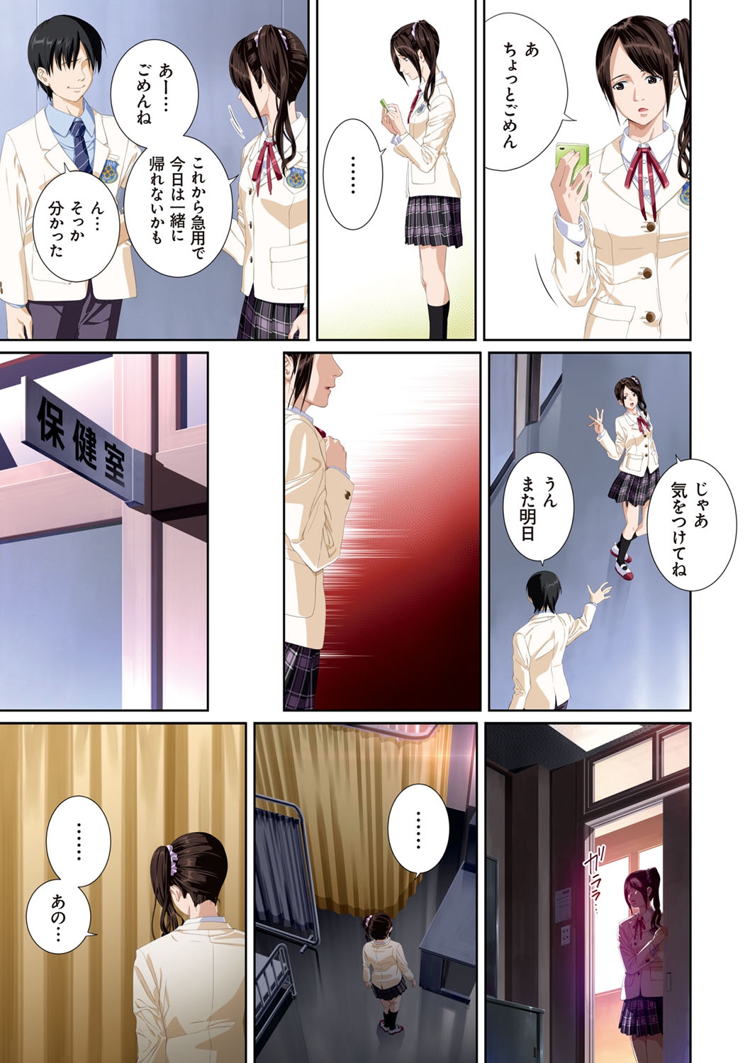 Koibito ja...nai. - Page 132