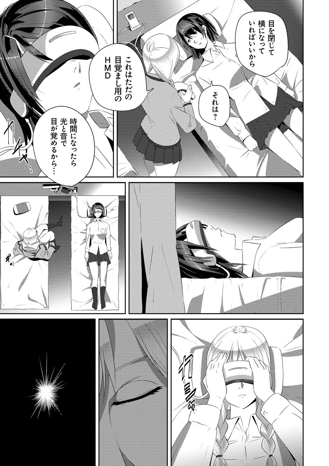 Koibito ja...nai. - Page 178