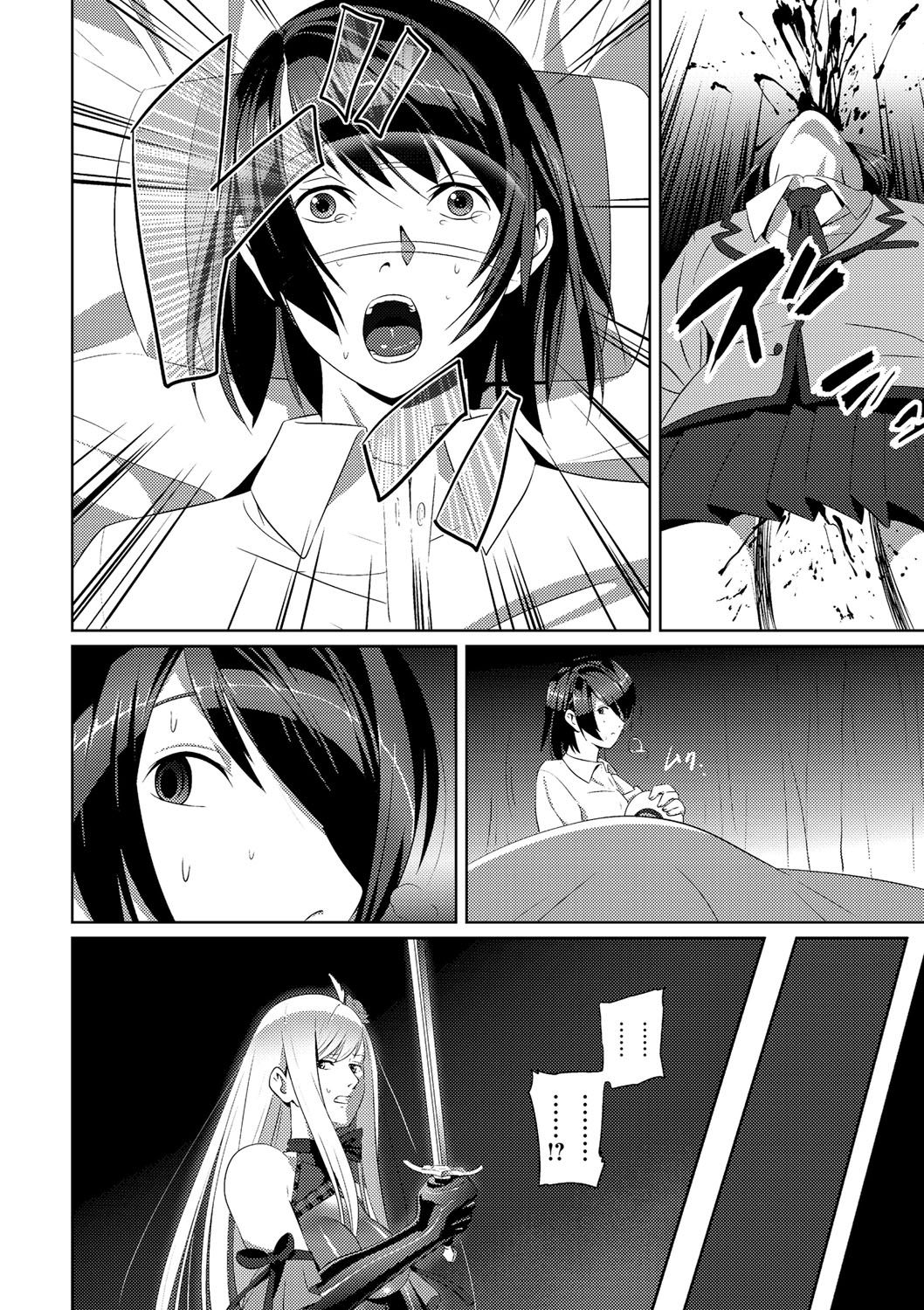 Koibito ja...nai. - Page 187