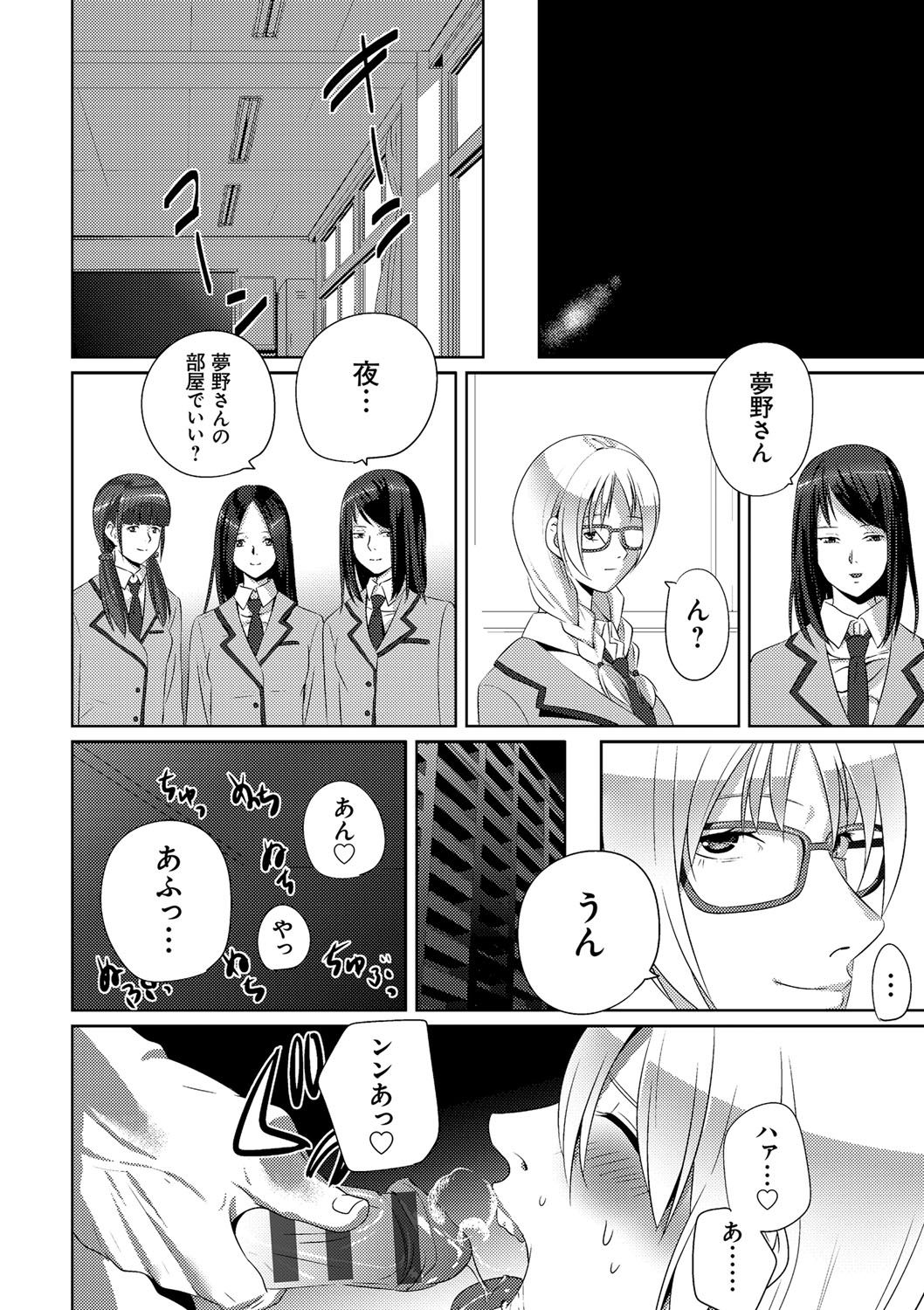 Koibito ja...nai. - Page 221