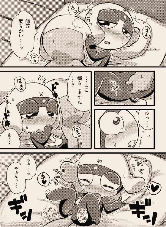タルタマ漫画③ - Page 9