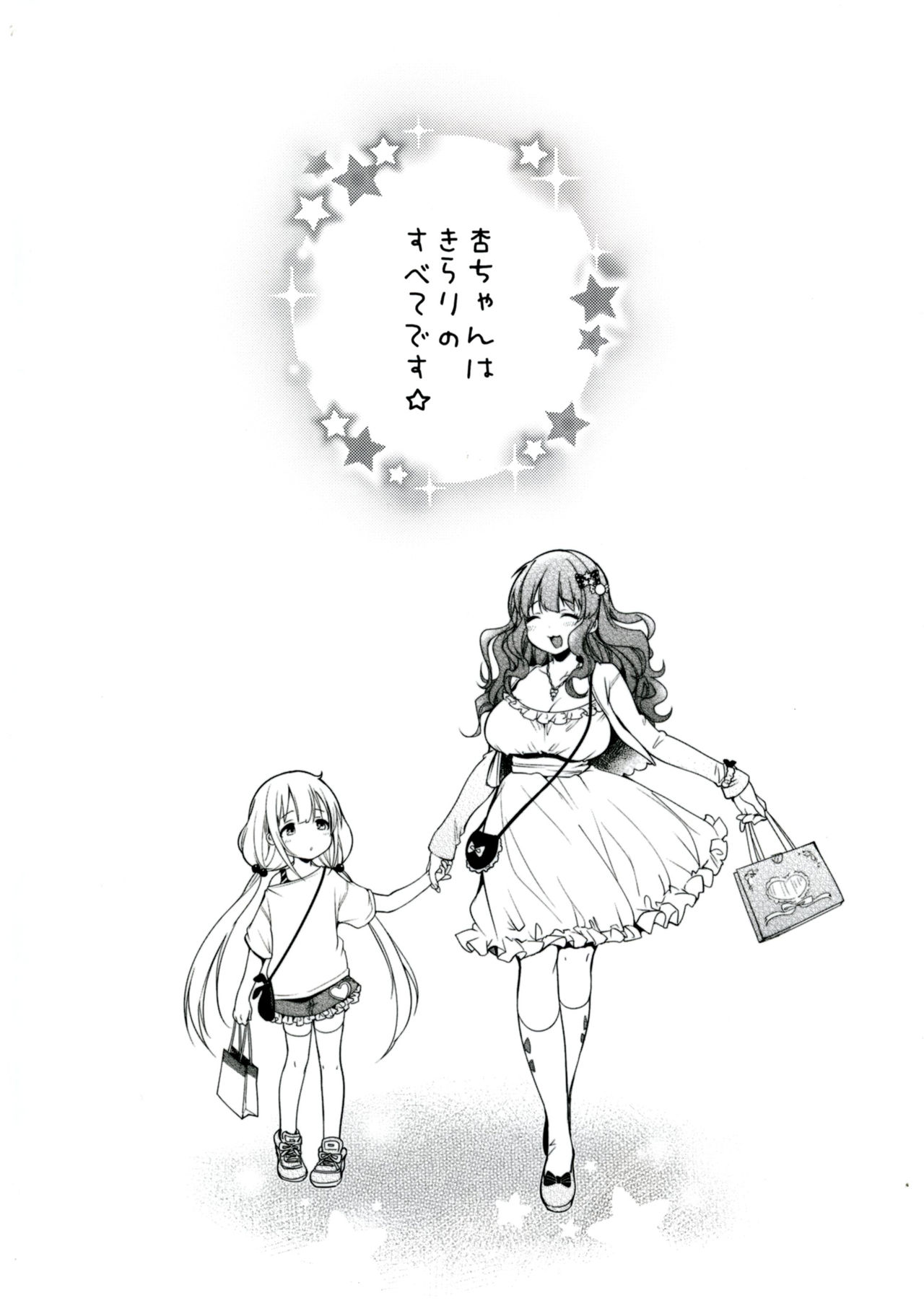 Ankira!! Kyoukoikyoku - Page 3