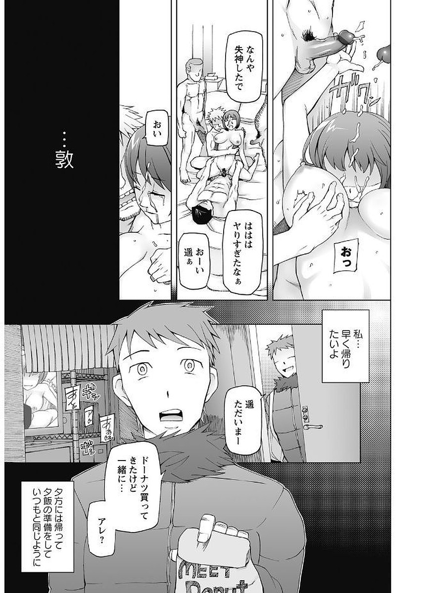 Mawaru Kanojo-tachi no Nichijou. - Page 129