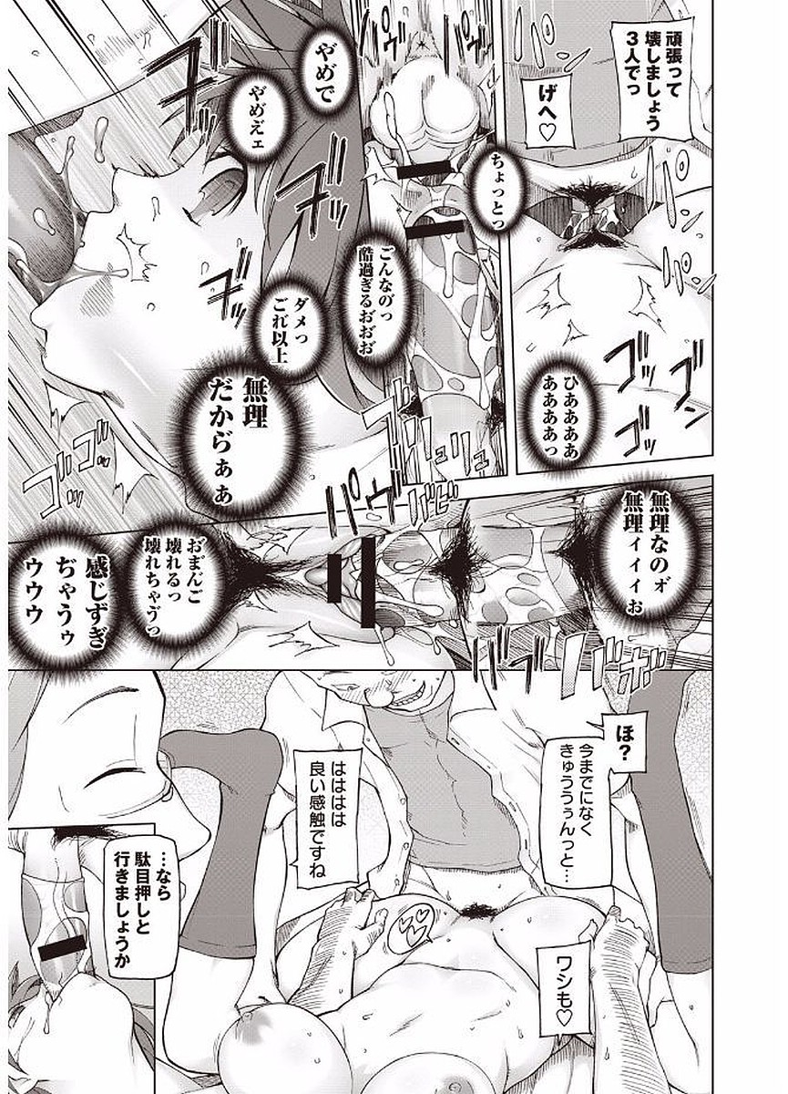Mawaru Kanojo-tachi no Nichijou. - Page 17