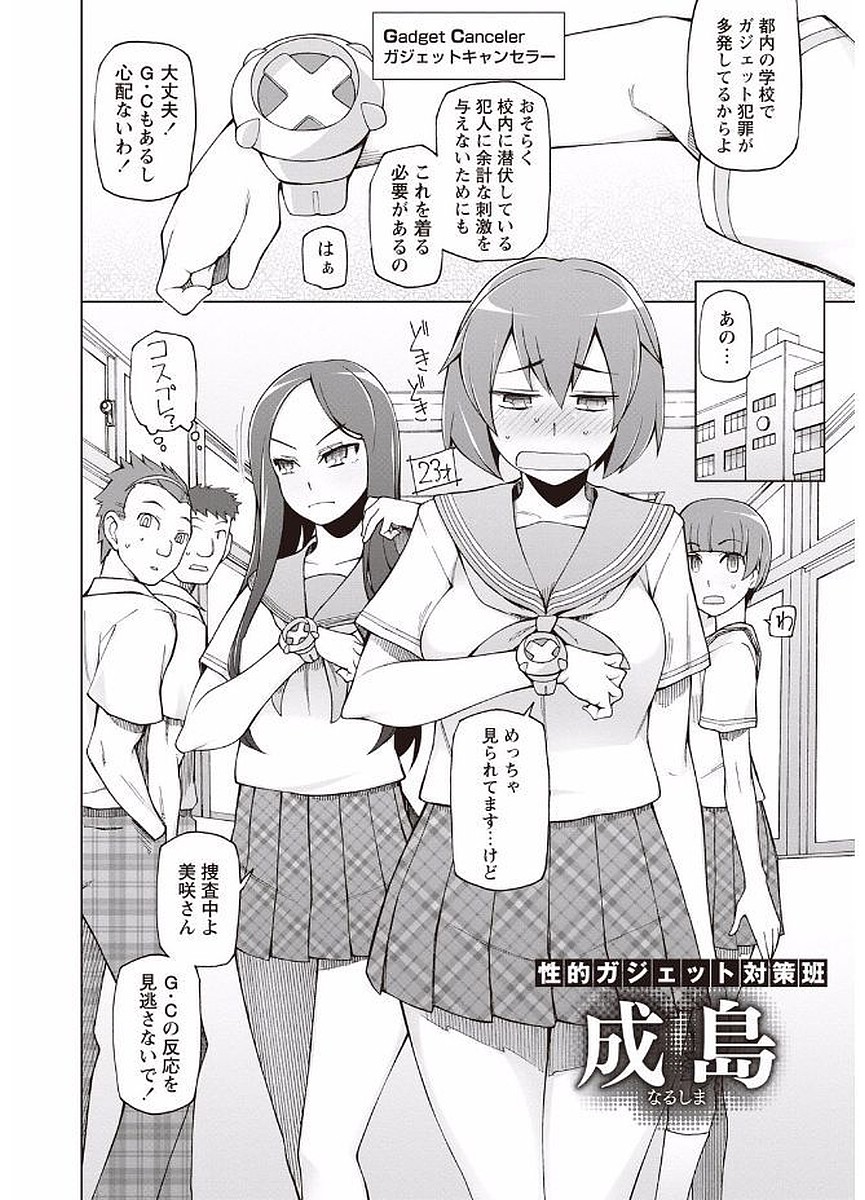 Mawaru Kanojo-tachi no Nichijou. - Page 24