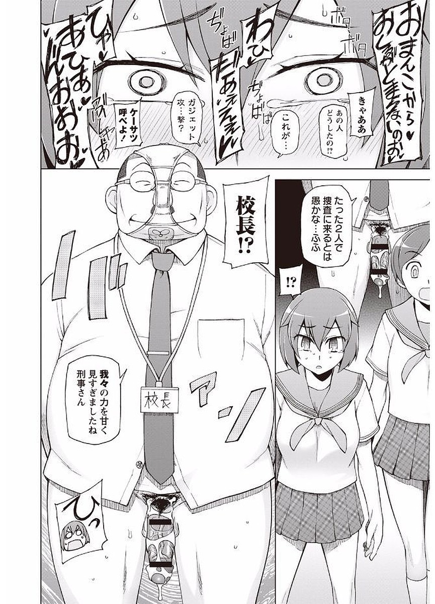 Mawaru Kanojo-tachi no Nichijou. - Page 28