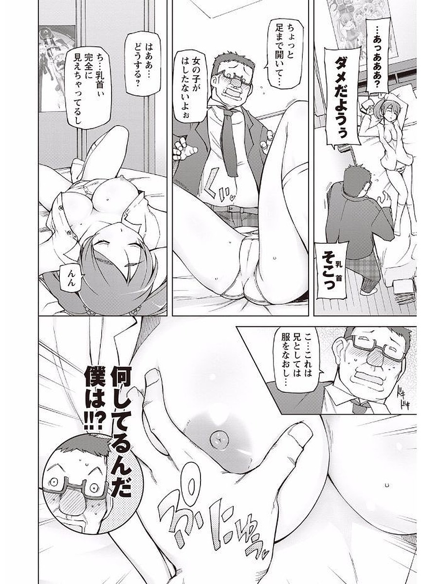 Mawaru Kanojo-tachi no Nichijou. - Page 94