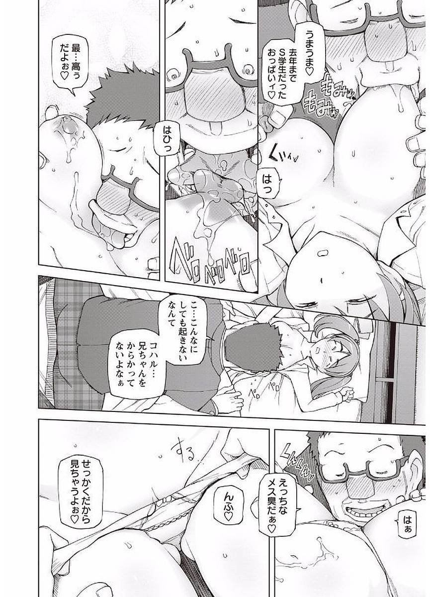 Mawaru Kanojo-tachi no Nichijou. - Page 96