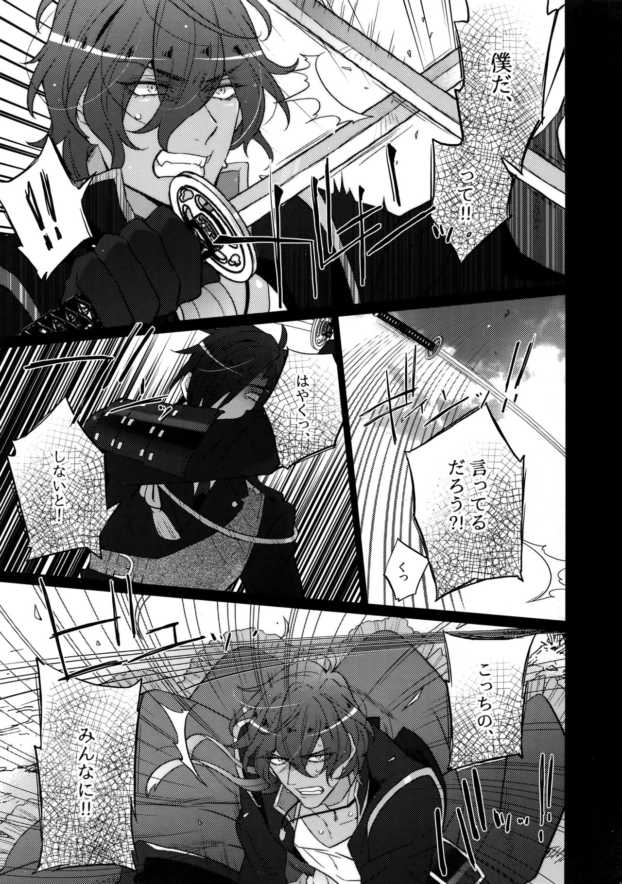 Mitsukuremix - Page 55