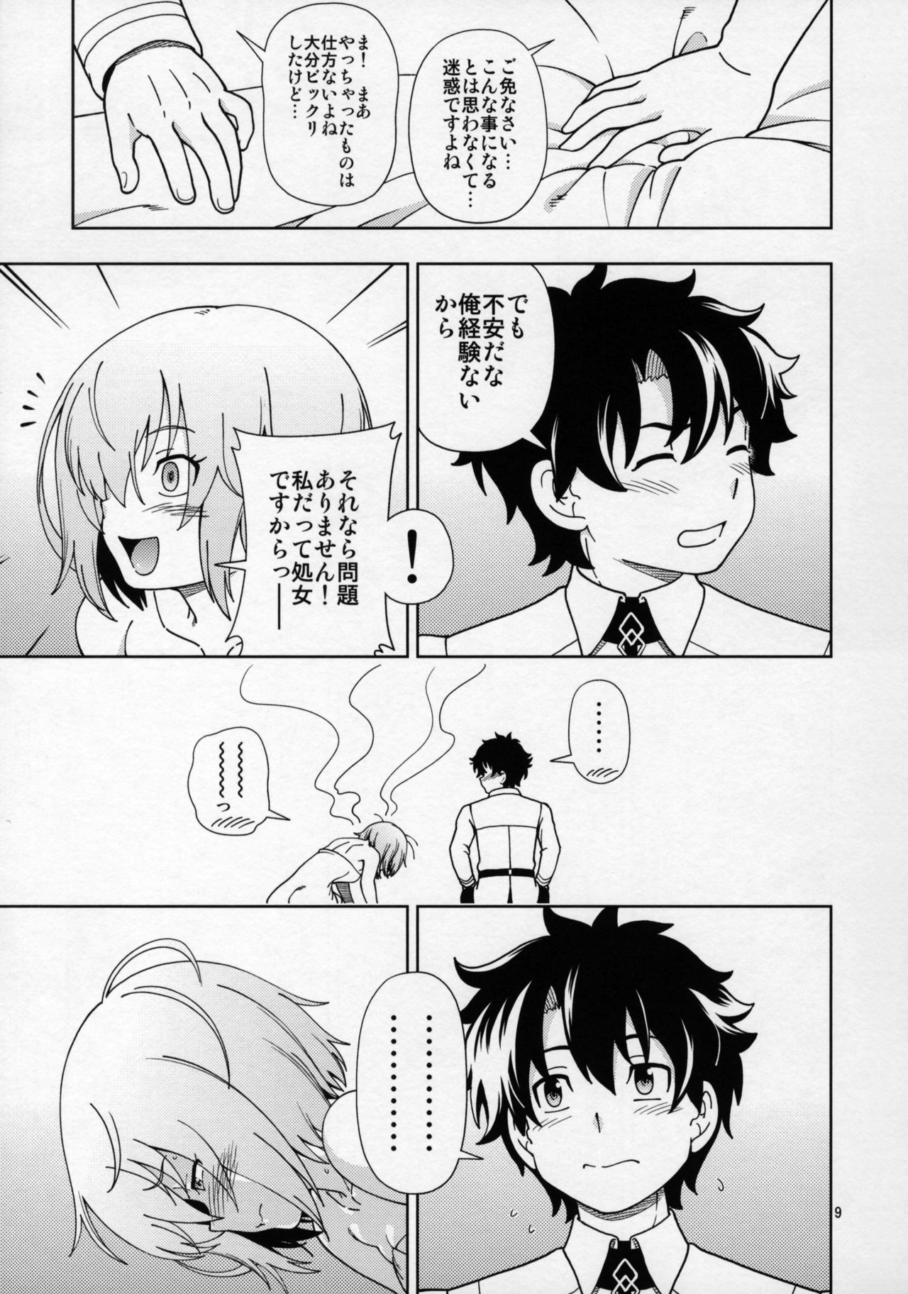 Preview page 8
