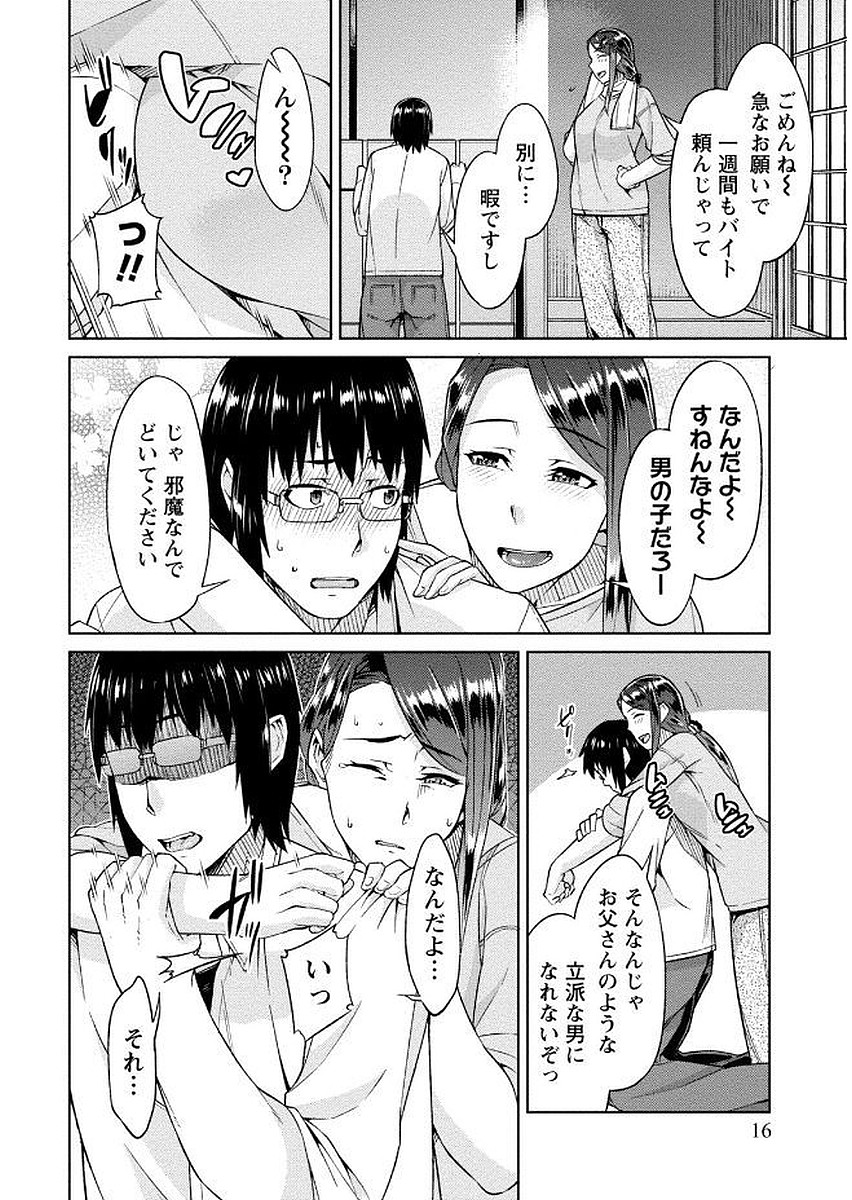 Hajimete wa Midara na Kimi no Karada de - Page 16