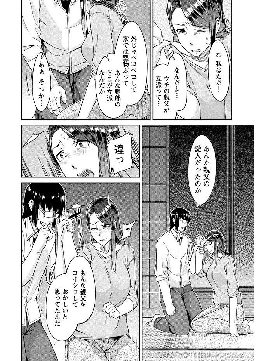 Hajimete wa Midara na Kimi no Karada de - Page 18