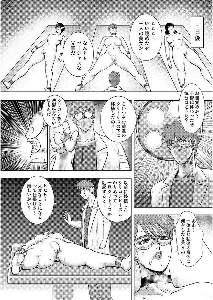 Gakuen no Nie - Page 128