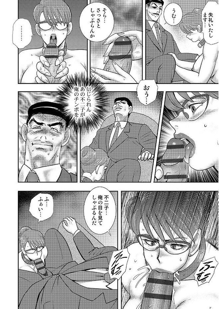 Gakuen no Nie - Page 148