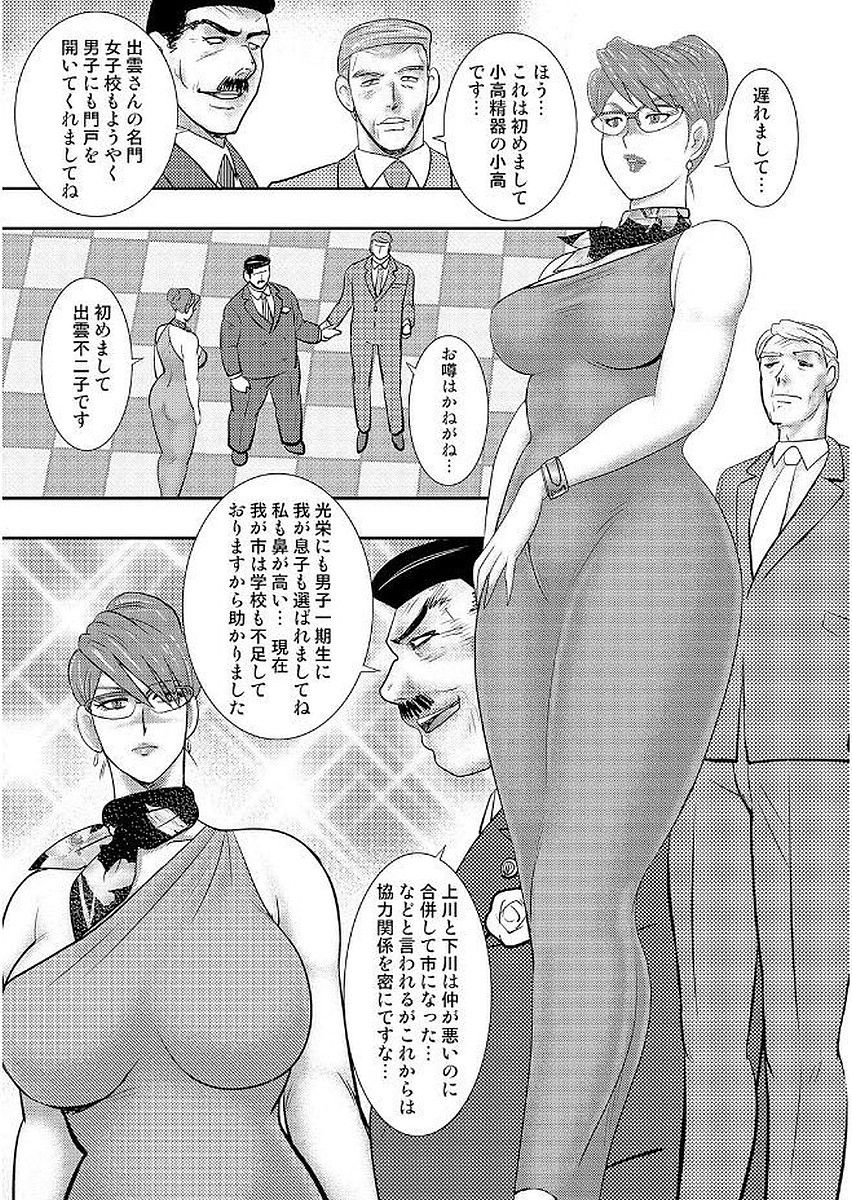 Gakuen no Nie - Page 47