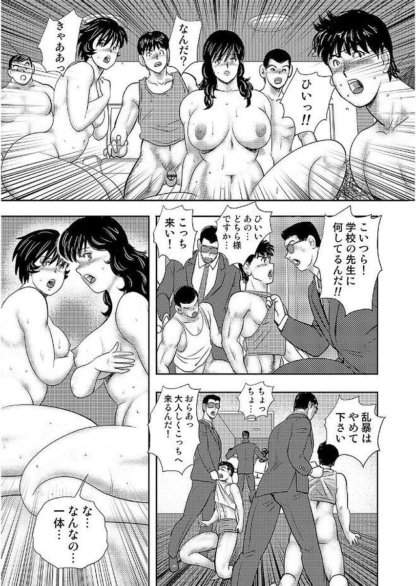 Gakuen no Nie - Page 83