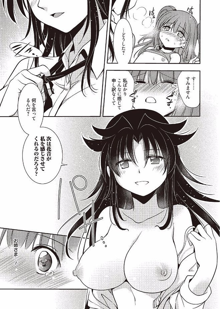 Mahou no Jikan - Page 107