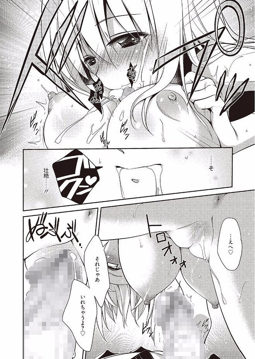 Mahou no Jikan - Page 16