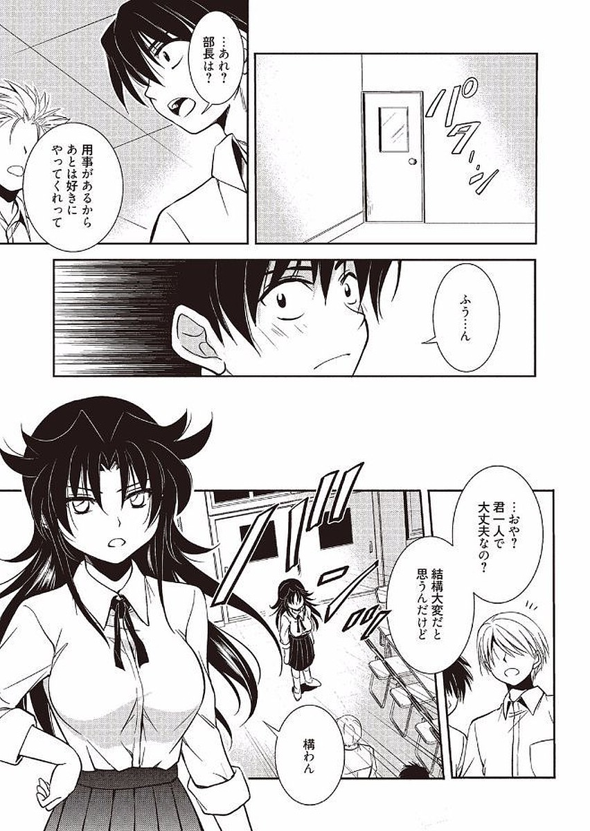 Mahou no Jikan - Page 31