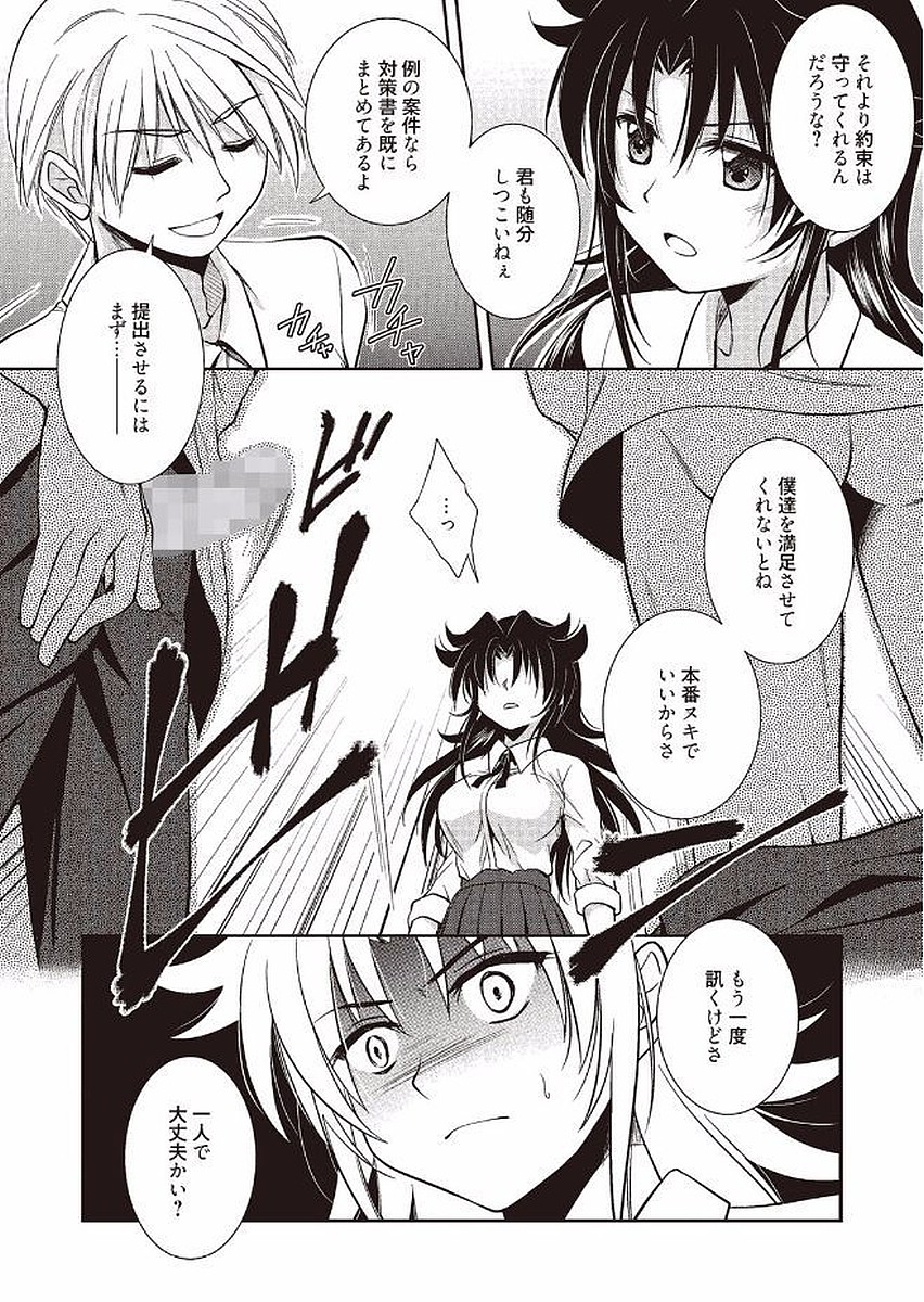 Mahou no Jikan - Page 32