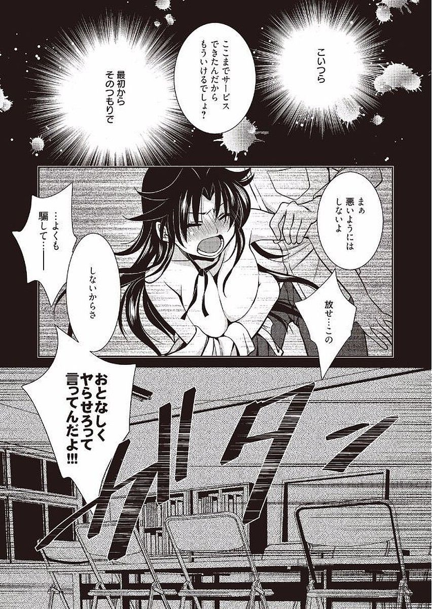 Mahou no Jikan - Page 41