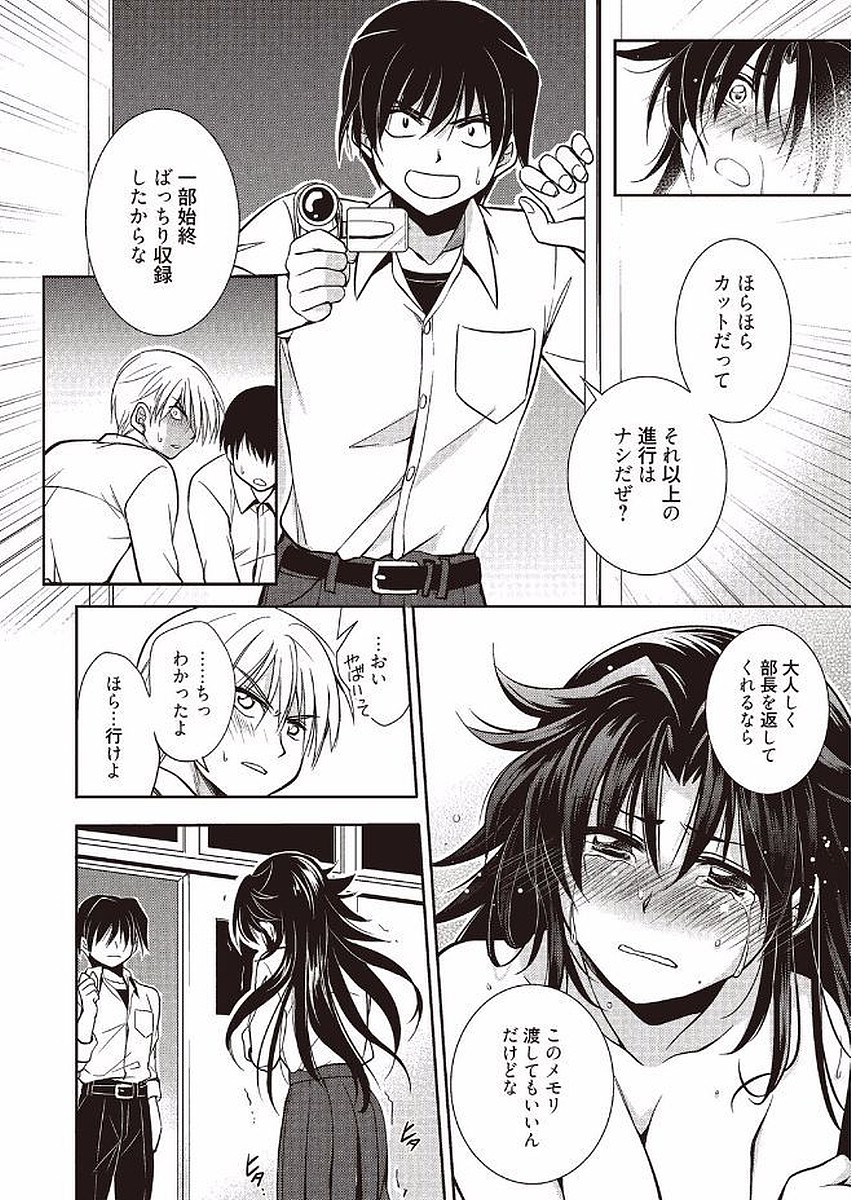 Mahou no Jikan - Page 44