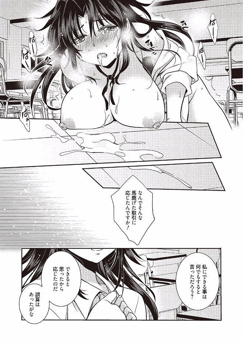 Mahou no Jikan - Page 53