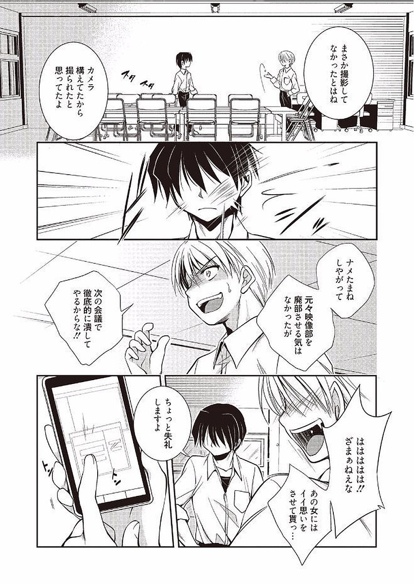 Mahou no Jikan - Page 57