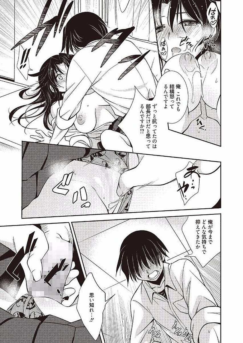 Mahou no Jikan - Page 63