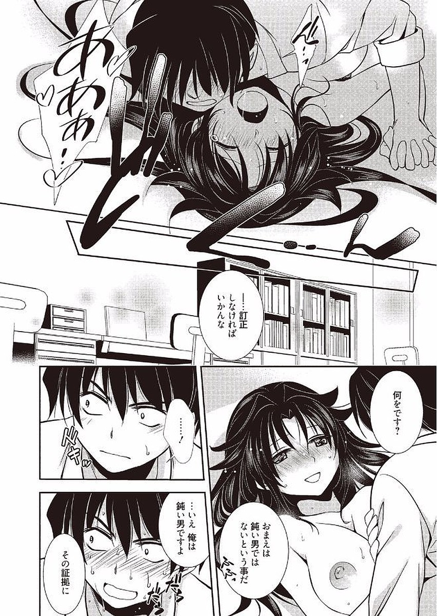 Mahou no Jikan - Page 68