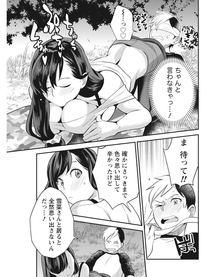 Monthly Vitaman 2017-08 - Page 105