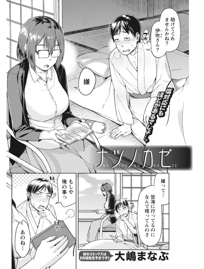 Monthly Vitaman 2017-08 - Page 118
