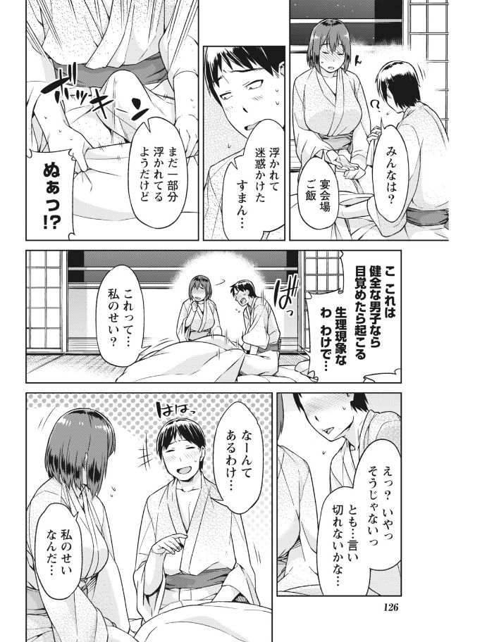 Monthly Vitaman 2017-08 - Page 126