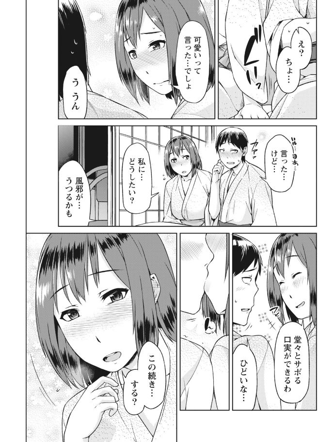 Monthly Vitaman 2017-08 - Page 127