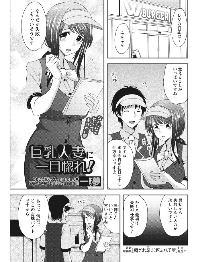 Monthly Vitaman 2017-08 - Page 139