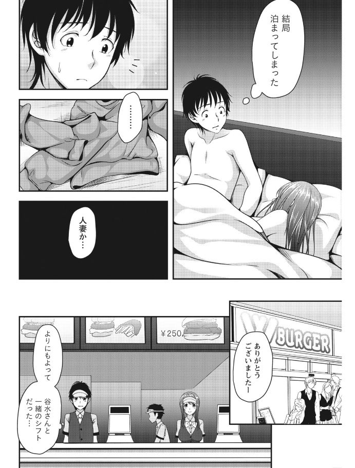 Monthly Vitaman 2017-08 - Page 158