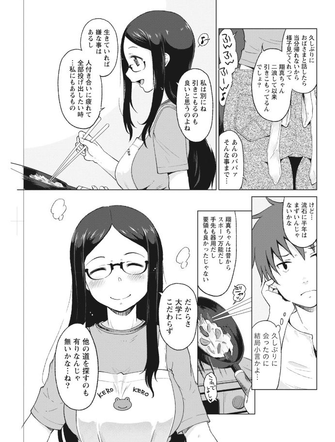 Monthly Vitaman 2017-08 - Page 163